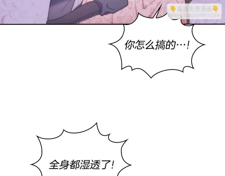 《公爵大人的玩具熊》第46话 都湿透了！图15