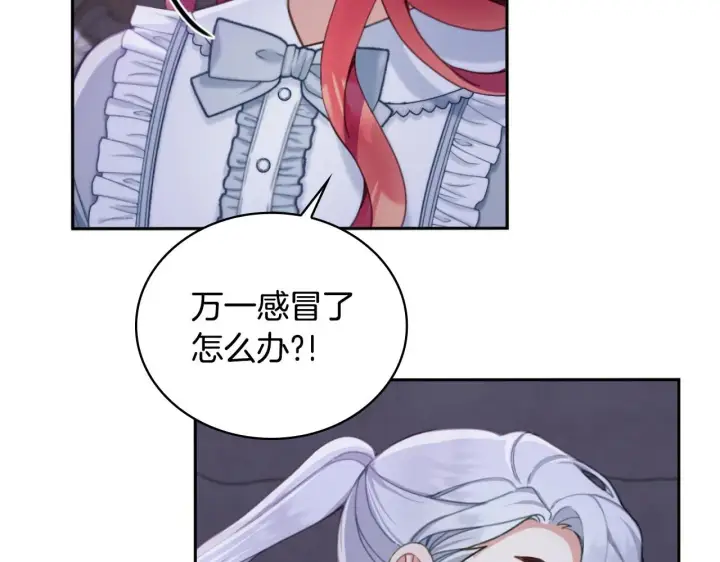 《公爵大人的玩具熊》第46话 都湿透了！图17