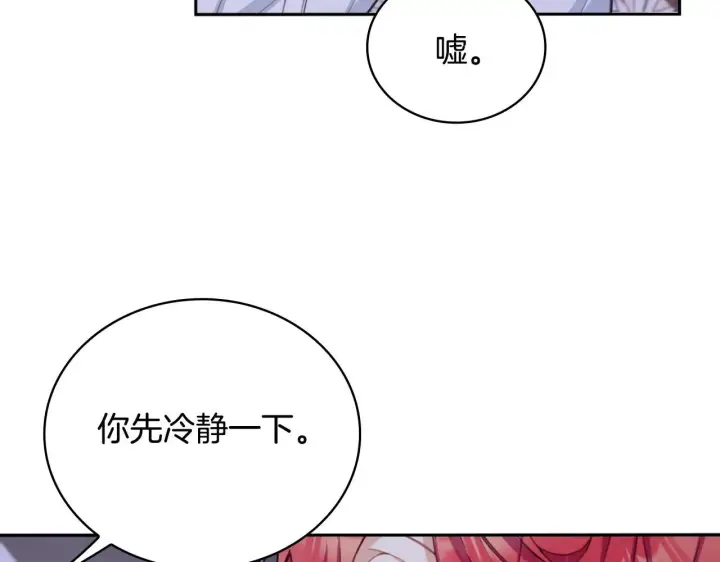 《公爵大人的玩具熊》第46话 都湿透了！图19