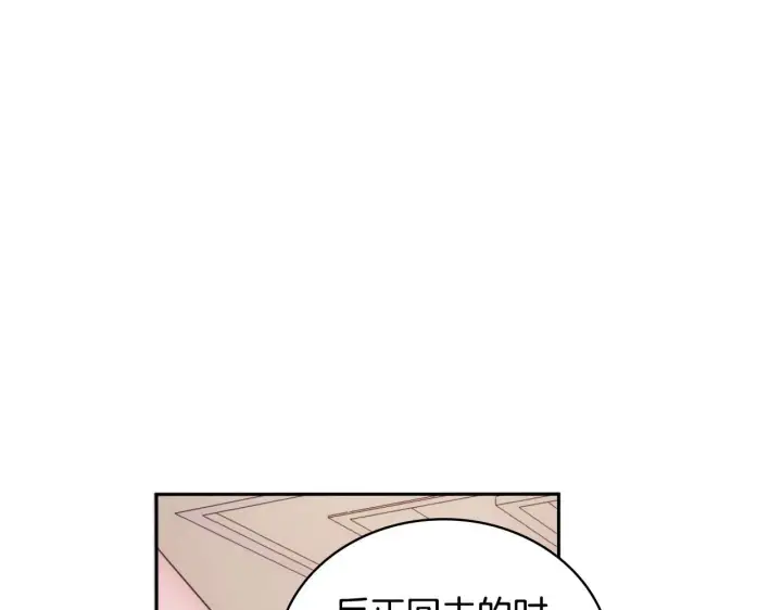《公爵大人的玩具熊》第46话 都湿透了！图26