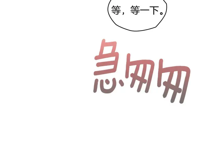 《公爵大人的玩具熊》第46话 都湿透了！图28