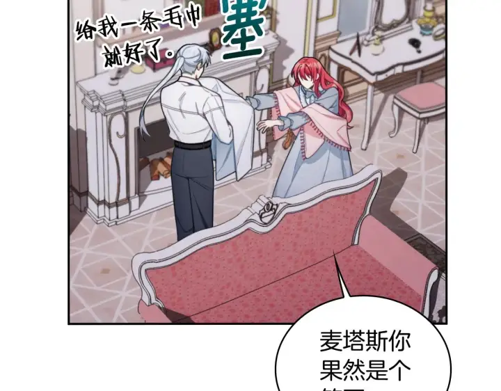 《公爵大人的玩具熊》第46话 都湿透了！图32