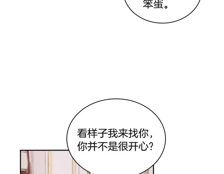 《公爵大人的玩具熊》第46话 都湿透了！图33