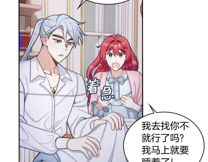 《公爵大人的玩具熊》第46话 都湿透了！图34