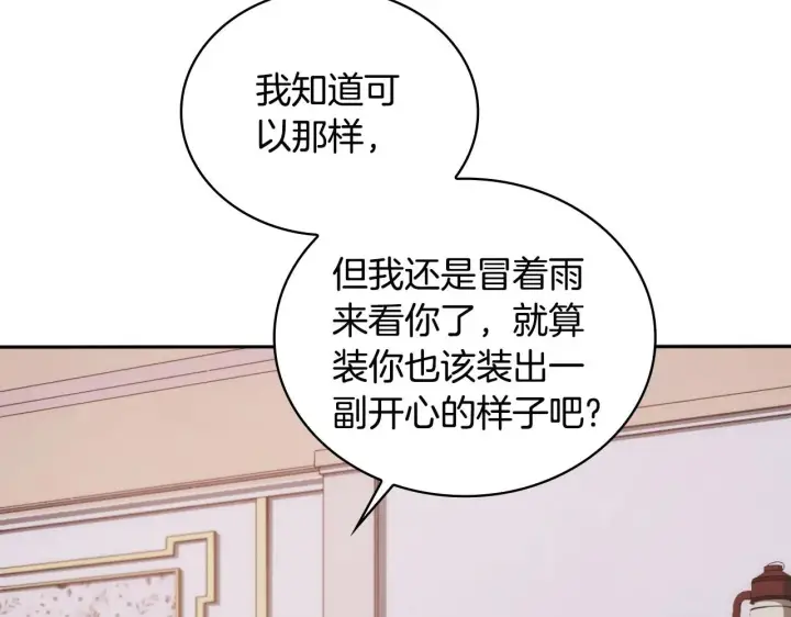 《公爵大人的玩具熊》第46话 都湿透了！图37