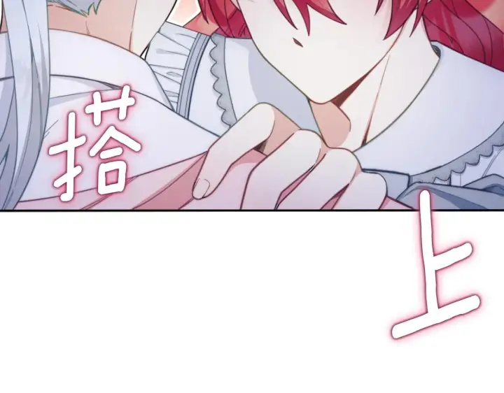 《公爵大人的玩具熊》第46话 都湿透了！图45