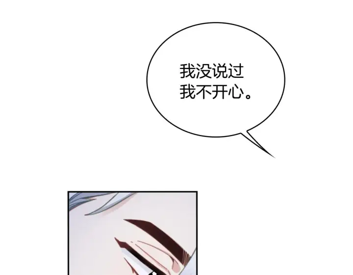 《公爵大人的玩具熊》第46话 都湿透了！图46