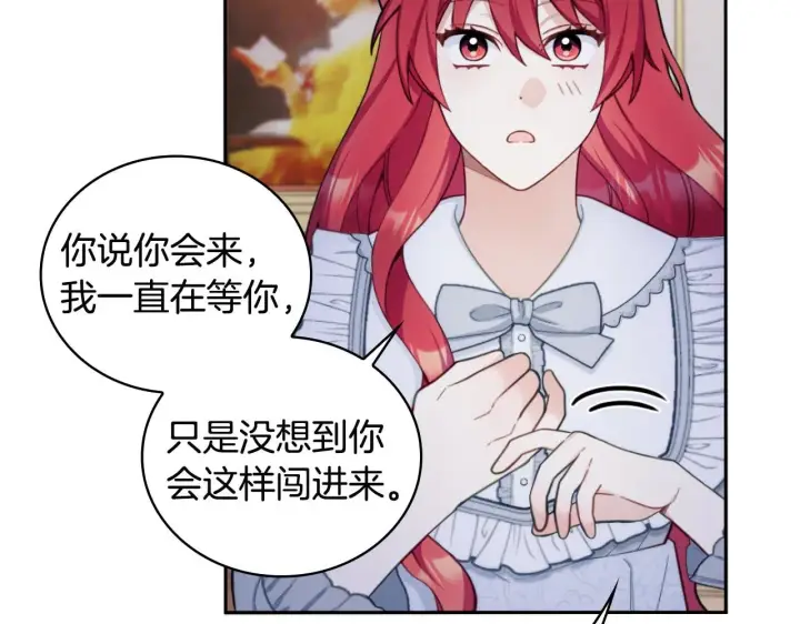 《公爵大人的玩具熊》第46话 都湿透了！图52