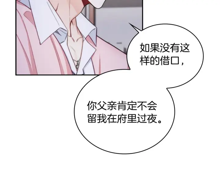 《公爵大人的玩具熊》第46话 都湿透了！图54