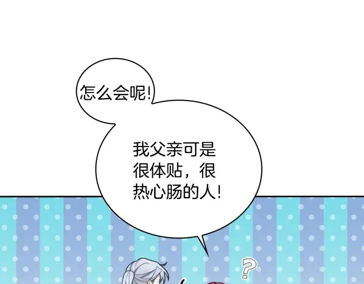 《公爵大人的玩具熊》第46话 都湿透了！图55