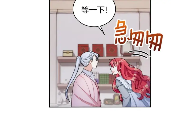 《公爵大人的玩具熊》第46话 都湿透了！图61