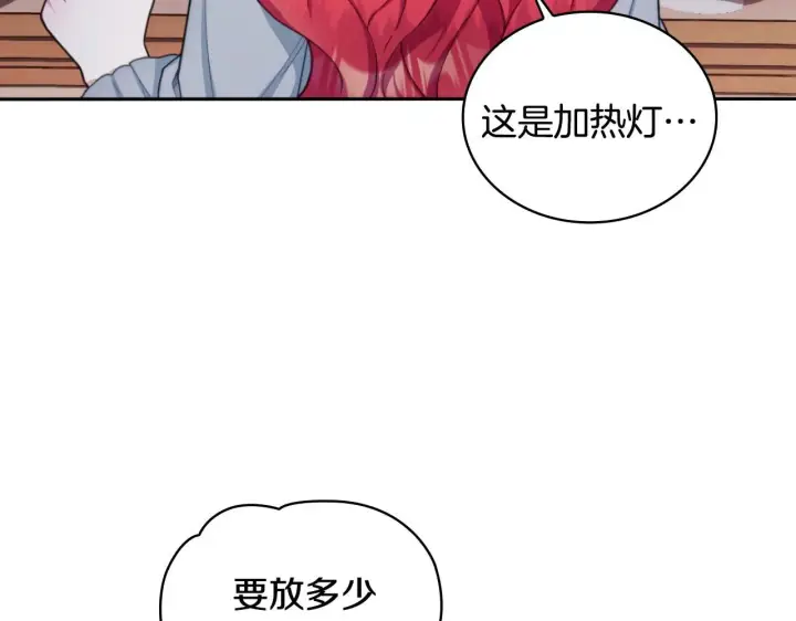 《公爵大人的玩具熊》第46话 都湿透了！图65