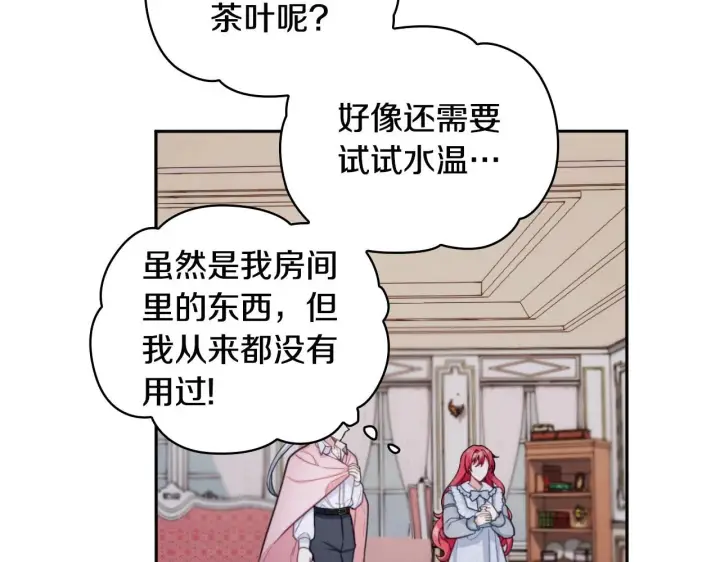 《公爵大人的玩具熊》第46话 都湿透了！图66