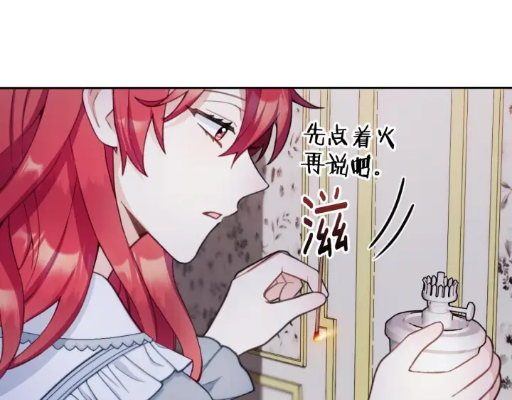 《公爵大人的玩具熊》第46话 都湿透了！图68