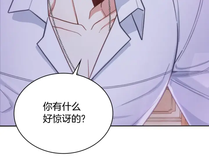 《公爵大人的玩具熊》第46话 都湿透了！图7
