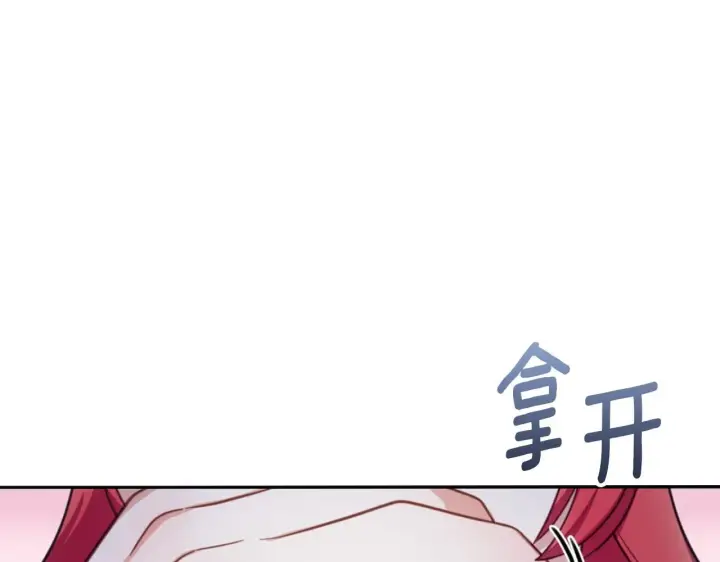 《公爵大人的玩具熊》第46话 都湿透了！图8