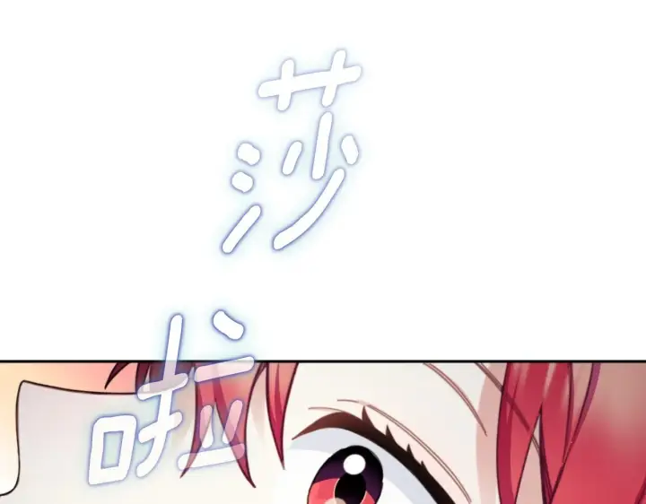《公爵大人的玩具熊》第46话 都湿透了！图89