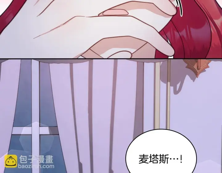 《公爵大人的玩具熊》第46话 都湿透了！图9