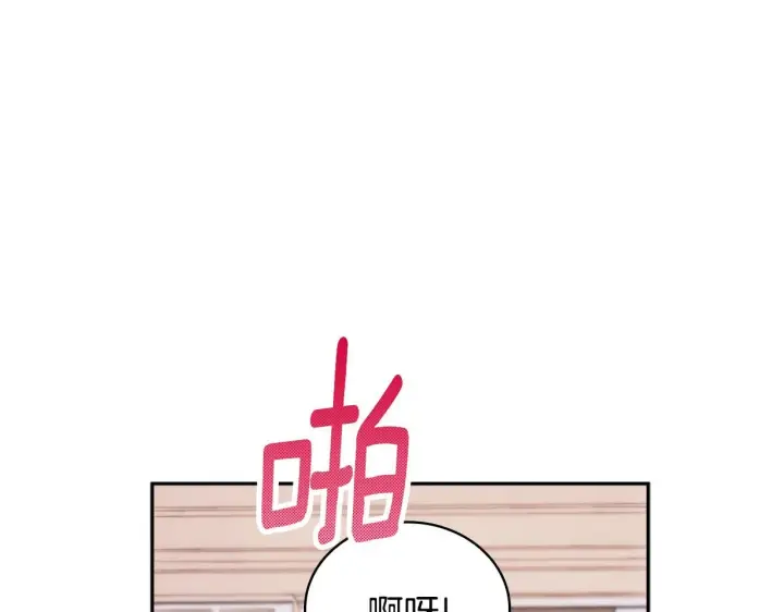 《公爵大人的玩具熊》第46话 都湿透了！图91
