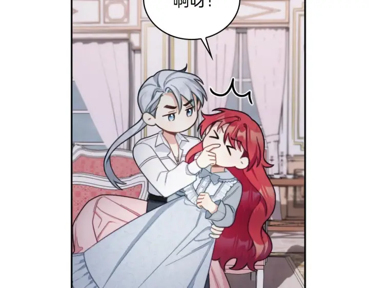 《公爵大人的玩具熊》第46话 都湿透了！图92