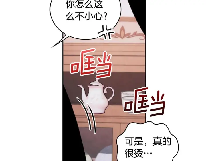 《公爵大人的玩具熊》第46话 都湿透了！图94