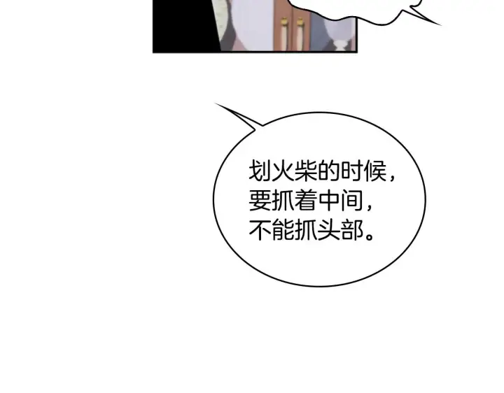 《公爵大人的玩具熊》第46话 都湿透了！图95