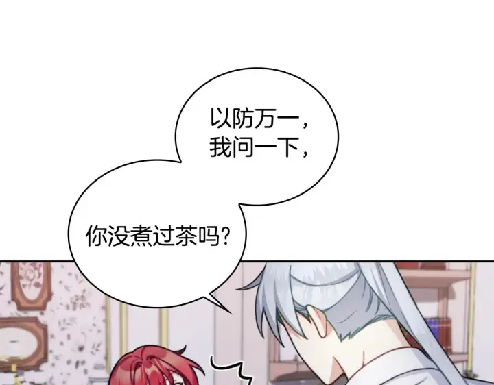 《公爵大人的玩具熊》第46话 都湿透了！图96