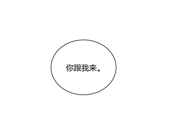 《公爵大人的玩具熊》第46话 都湿透了！图99