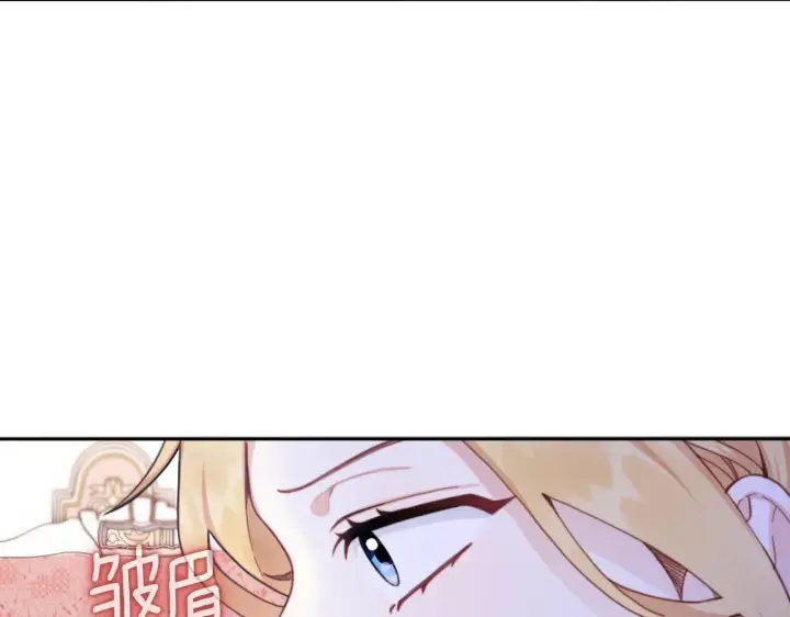 《公爵大人的玩具熊》第47话 你睡了吗？图107