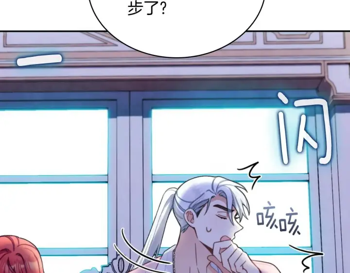 《公爵大人的玩具熊》第47话 你睡了吗？图109
