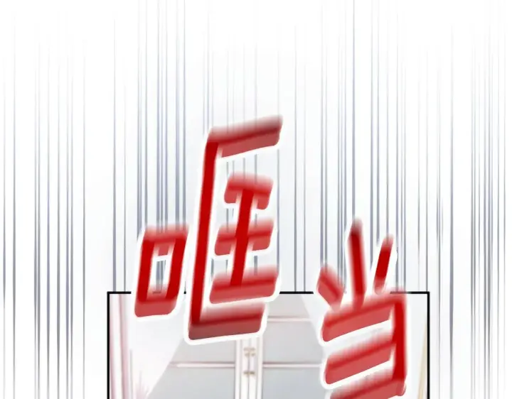 《公爵大人的玩具熊》第47话 你睡了吗？图115
