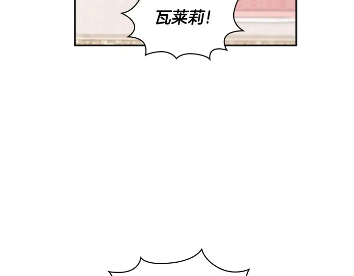 《公爵大人的玩具熊》第47话 你睡了吗？图117