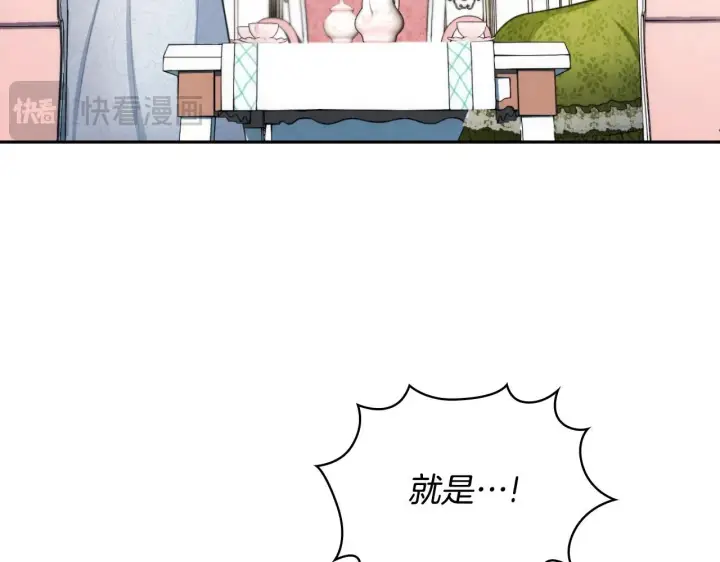 《公爵大人的玩具熊》第47话 你睡了吗？图119