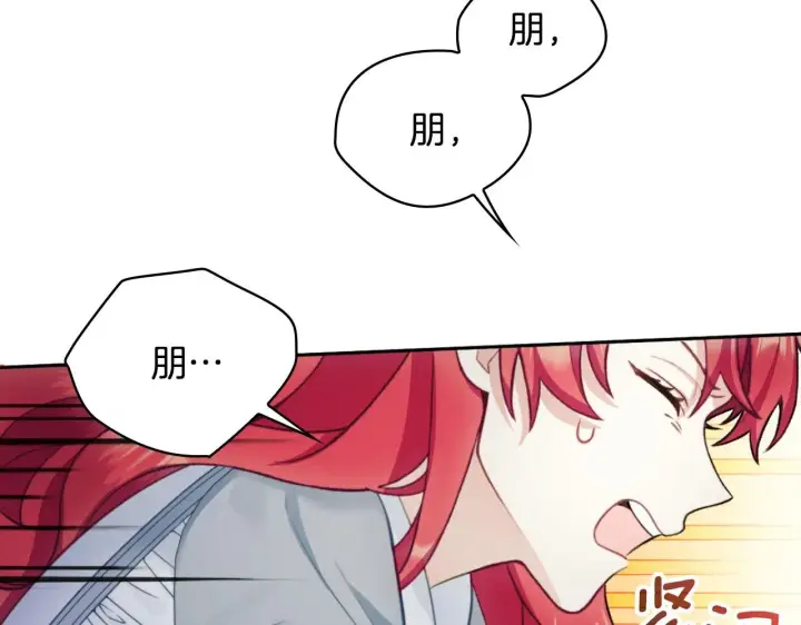 《公爵大人的玩具熊》第47话 你睡了吗？图121