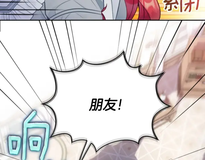 《公爵大人的玩具熊》第47话 你睡了吗？图122