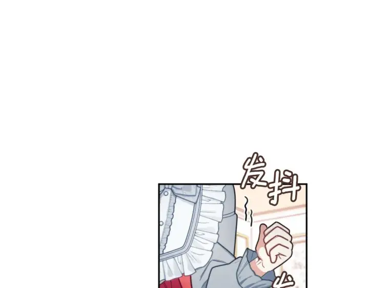 《公爵大人的玩具熊》第47话 你睡了吗？图125
