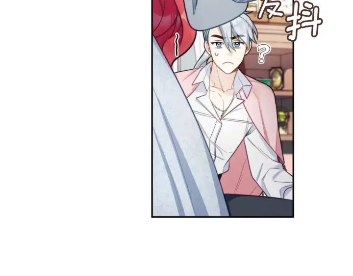 《公爵大人的玩具熊》第47话 你睡了吗？图126