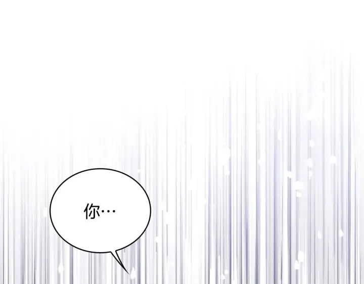 《公爵大人的玩具熊》第47话 你睡了吗？图127
