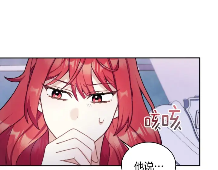 《公爵大人的玩具熊》第47话 你睡了吗？图13