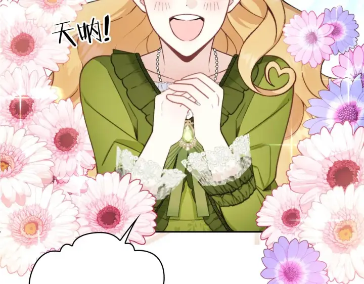 《公爵大人的玩具熊》第47话 你睡了吗？图130