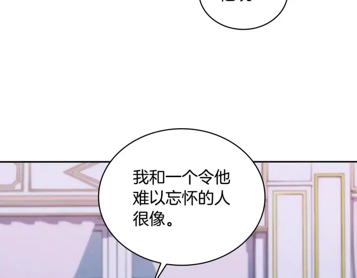 《公爵大人的玩具熊》第47话 你睡了吗？图14