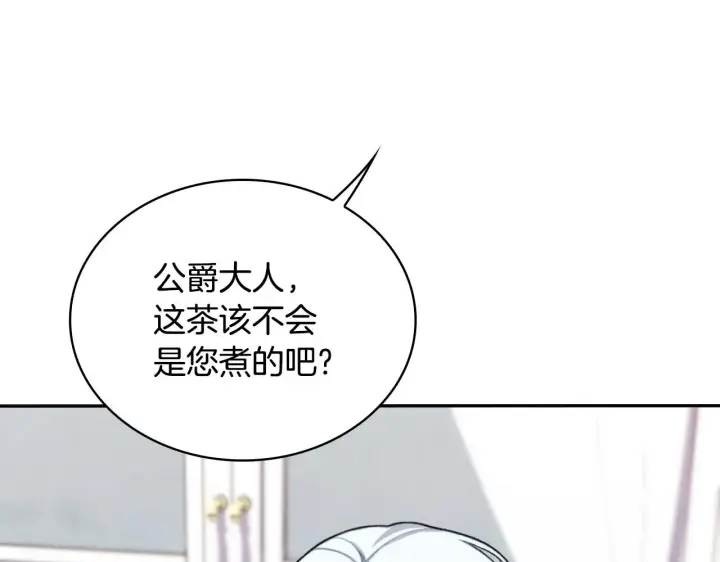 《公爵大人的玩具熊》第47话 你睡了吗？图142