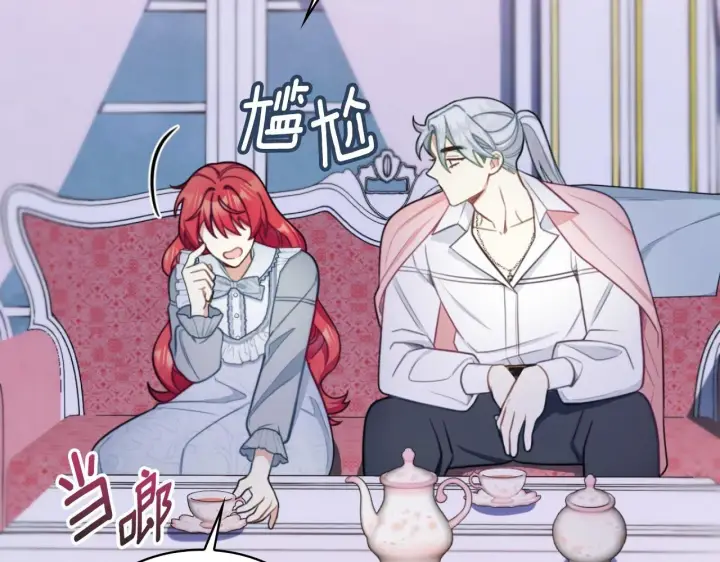 《公爵大人的玩具熊》第47话 你睡了吗？图15