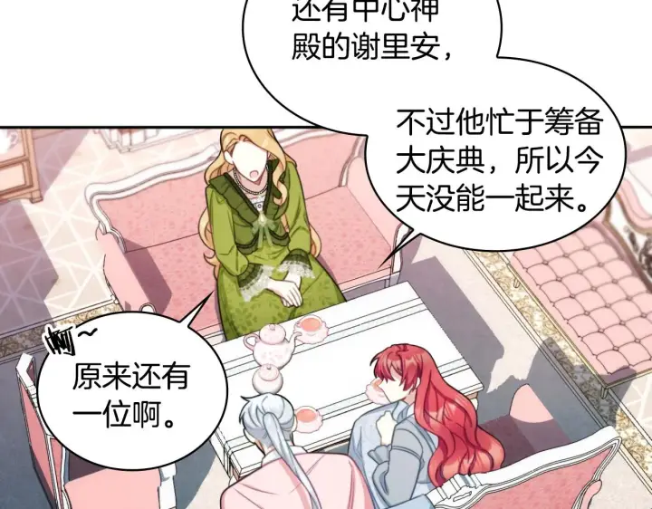 《公爵大人的玩具熊》第47话 你睡了吗？图155