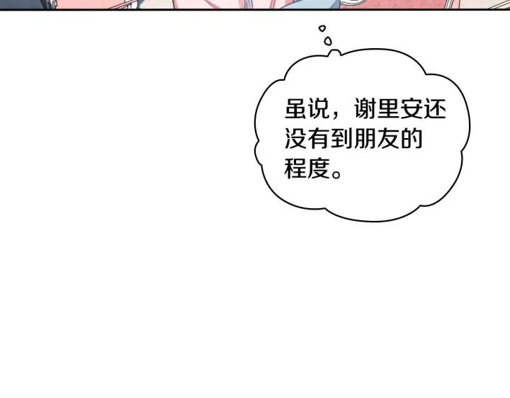 《公爵大人的玩具熊》第47话 你睡了吗？图156