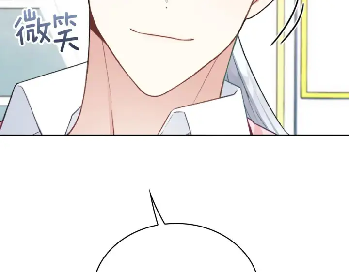 《公爵大人的玩具熊》第47话 你睡了吗？图161