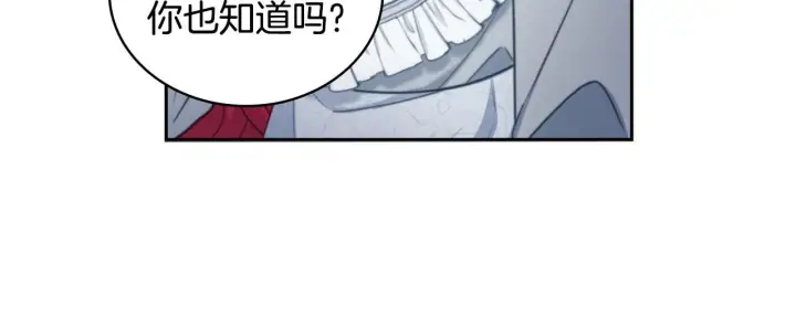 《公爵大人的玩具熊》第47话 你睡了吗？图18