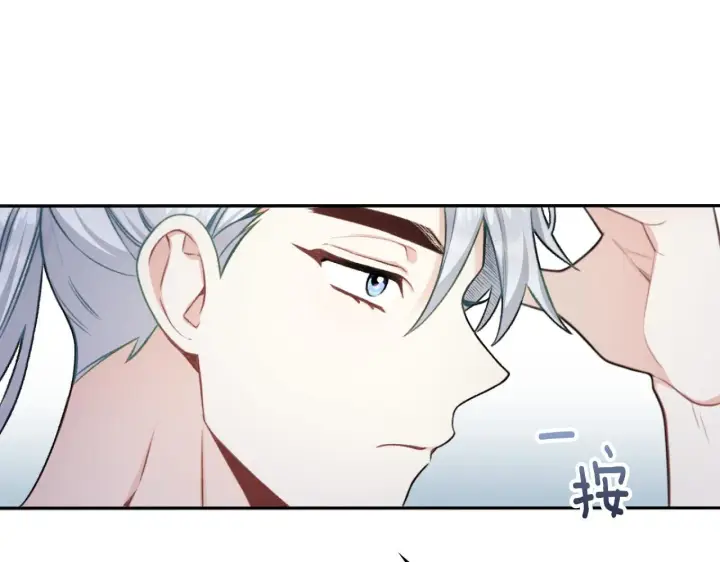《公爵大人的玩具熊》第47话 你睡了吗？图21