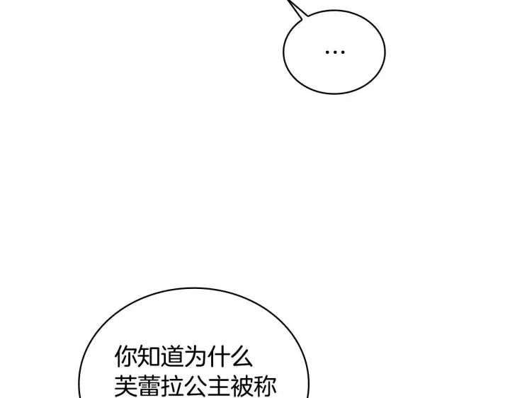《公爵大人的玩具熊》第47话 你睡了吗？图22