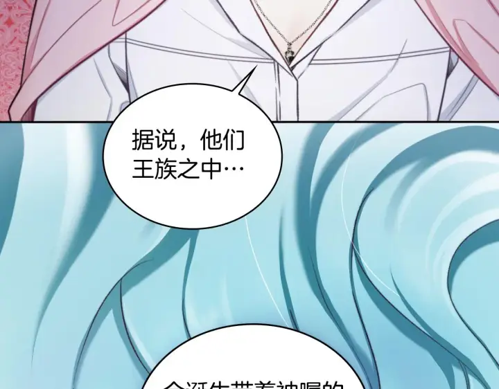 《公爵大人的玩具熊》第47话 你睡了吗？图26